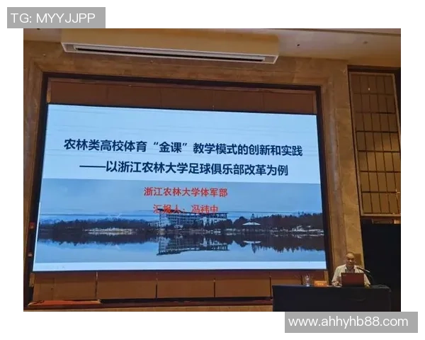 大学足球理论课的教学创新与实践探索：提升学生综合素养的有效途径